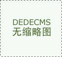 估计每年可大幅节约成本；以及资金及一…